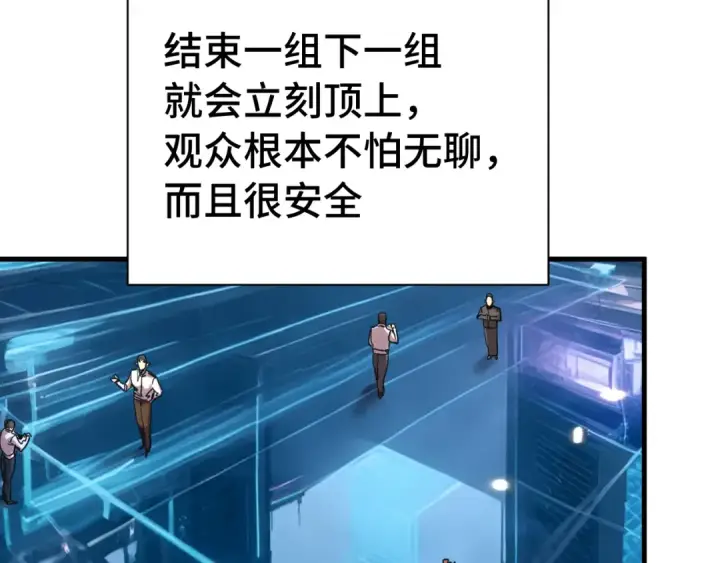 漫画《高武：登陆未来一万年》第258话 确实没妈第35张图