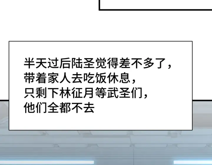漫画《高武：登陆未来一万年》第258话 确实没妈第46张图