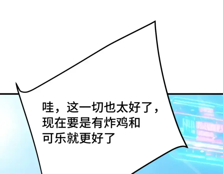 漫画《高武：登陆未来一万年》第258话 确实没妈第5张图