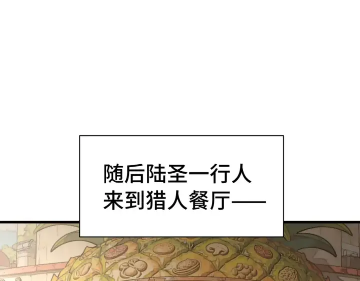 漫画《高武：登陆未来一万年》第258话 确实没妈第53张图