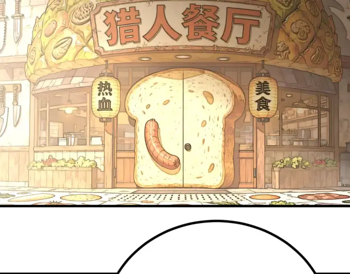 漫画《高武：登陆未来一万年》第258话 确实没妈第54张图