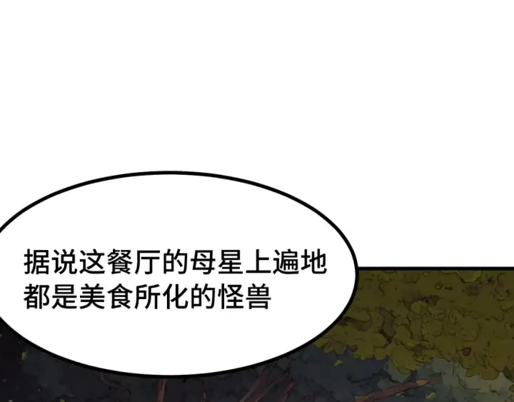 漫画《高武：登陆未来一万年》第258话 确实没妈第59张图