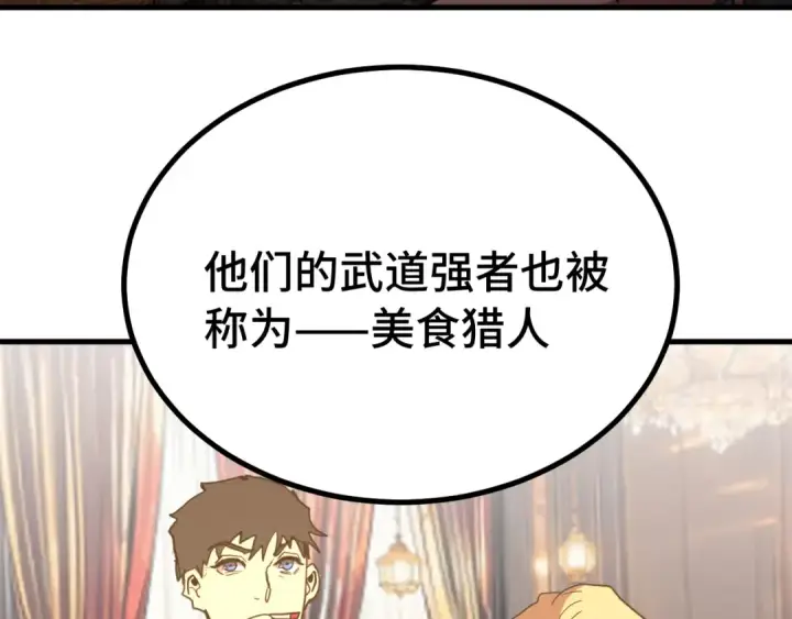 漫画《高武：登陆未来一万年》第258话 确实没妈第62张图