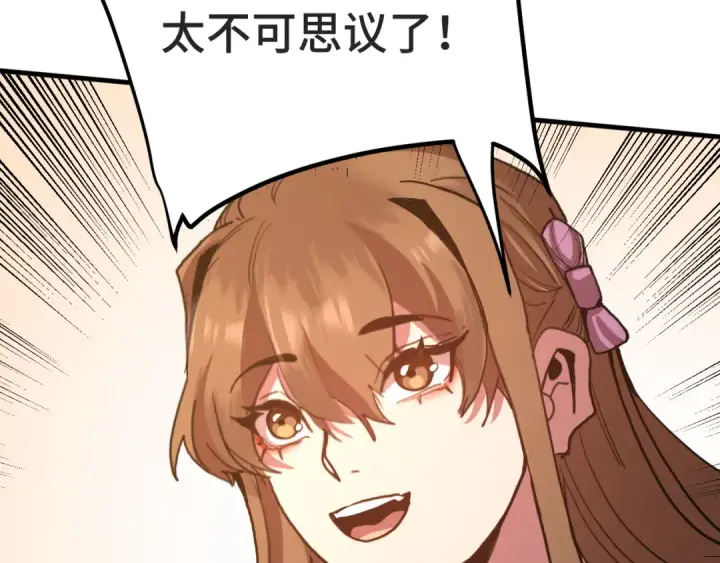 漫画《高武：登陆未来一万年》第258话 确实没妈第65张图