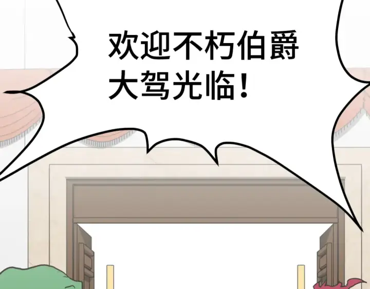 漫画《高武：登陆未来一万年》第258话 确实没妈第68张图