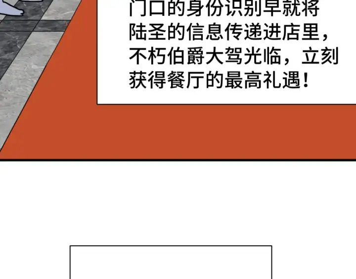 漫画《高武：登陆未来一万年》第258话 确实没妈第70张图