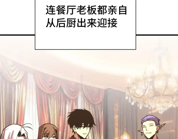 漫画《高武：登陆未来一万年》第258话 确实没妈第71张图