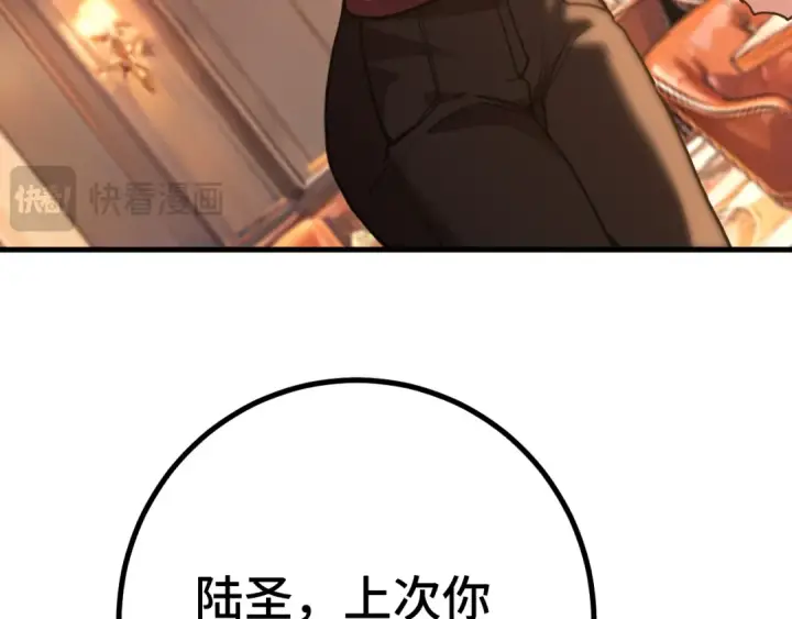漫画《高武：登陆未来一万年》第258话 确实没妈第78张图
