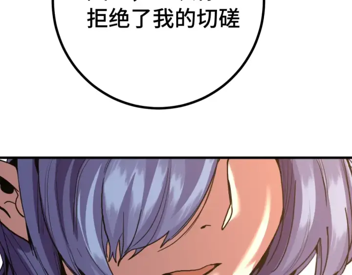 漫画《高武：登陆未来一万年》第258话 确实没妈第79张图