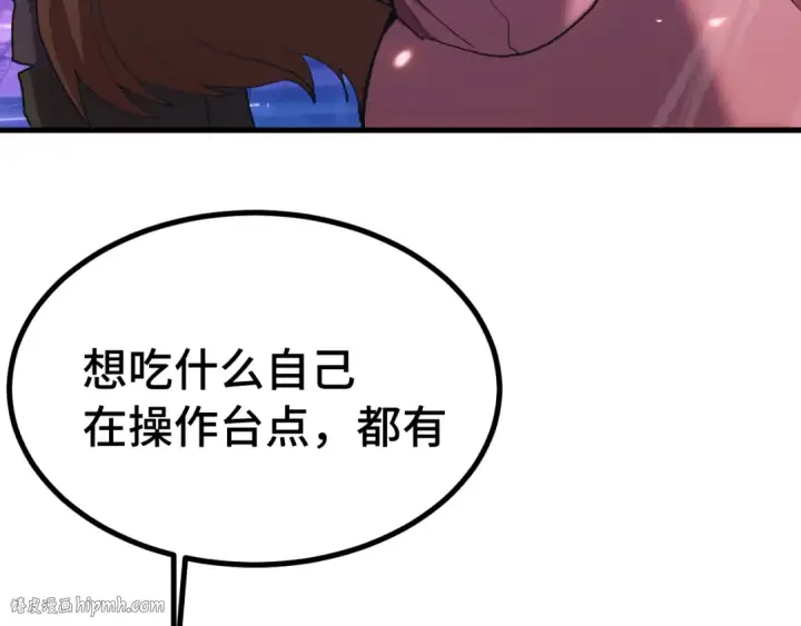 漫画《高武：登陆未来一万年》第258话 确实没妈第8张图