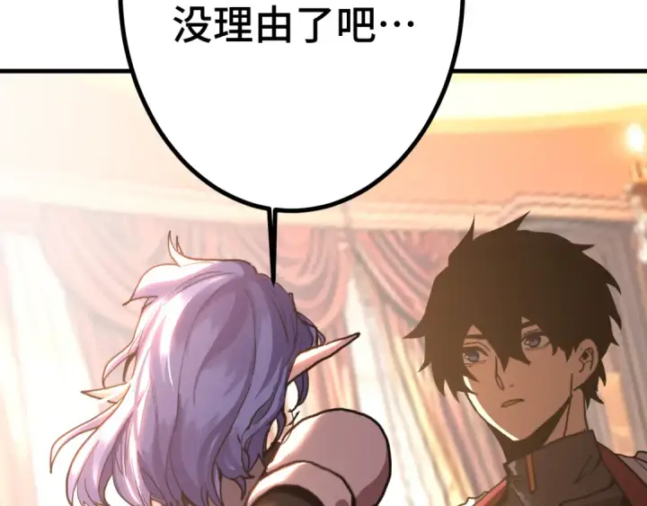 漫画《高武：登陆未来一万年》第258话 确实没妈第81张图