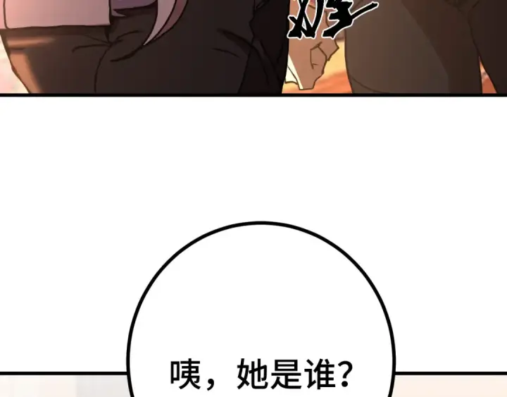 漫画《高武：登陆未来一万年》第258话 确实没妈第83张图