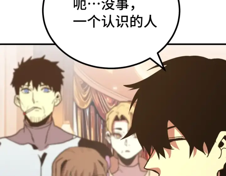 漫画《高武：登陆未来一万年》第258话 确实没妈第86张图