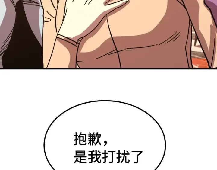 漫画《高武：登陆未来一万年》第258话 确实没妈第98张图