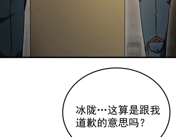 漫画《高武：登陆未来一万年》第259话 还有高手第10张图