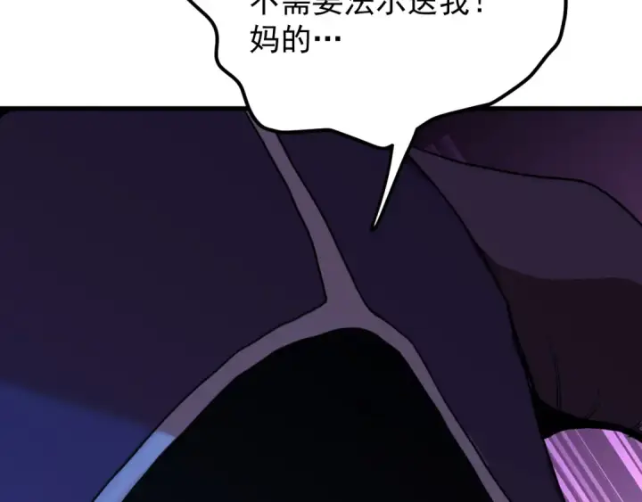 漫画《高武：登陆未来一万年》第259话 还有高手第102张图