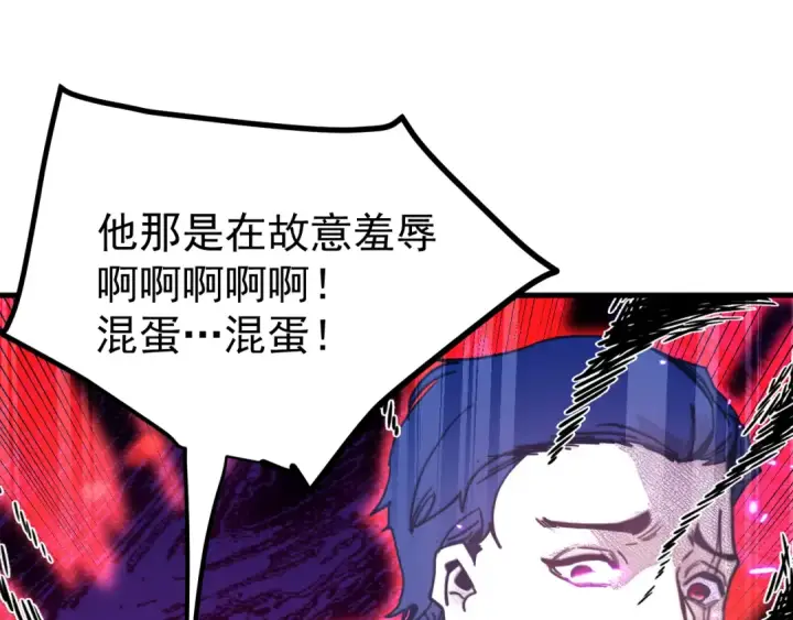 漫画《高武：登陆未来一万年》第259话 还有高手第105张图