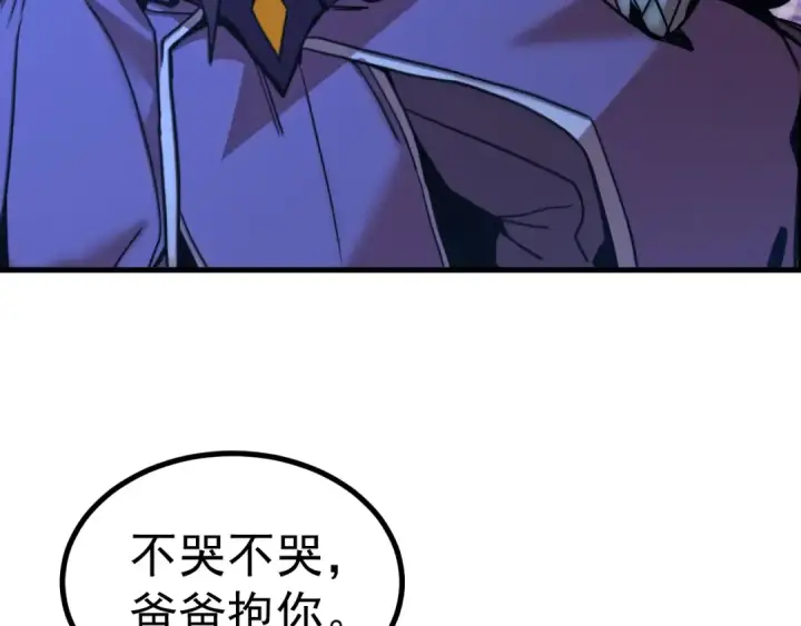 漫画《高武：登陆未来一万年》第259话 还有高手第110张图