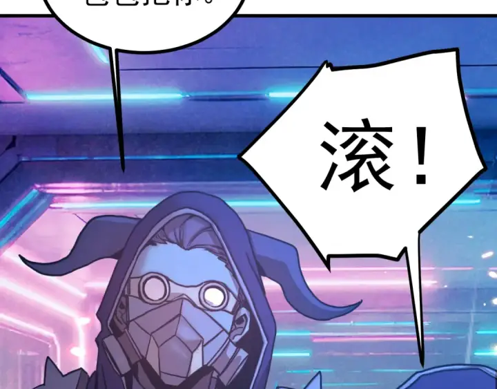 漫画《高武：登陆未来一万年》第259话 还有高手第111张图