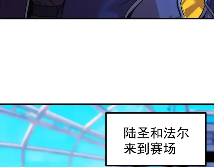 漫画《高武：登陆未来一万年》第259话 还有高手第113张图