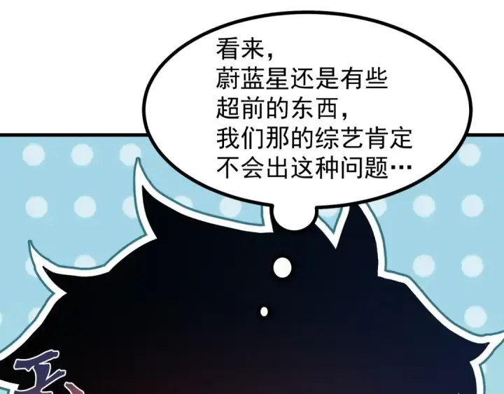 漫画《高武：登陆未来一万年》第259话 还有高手第125张图