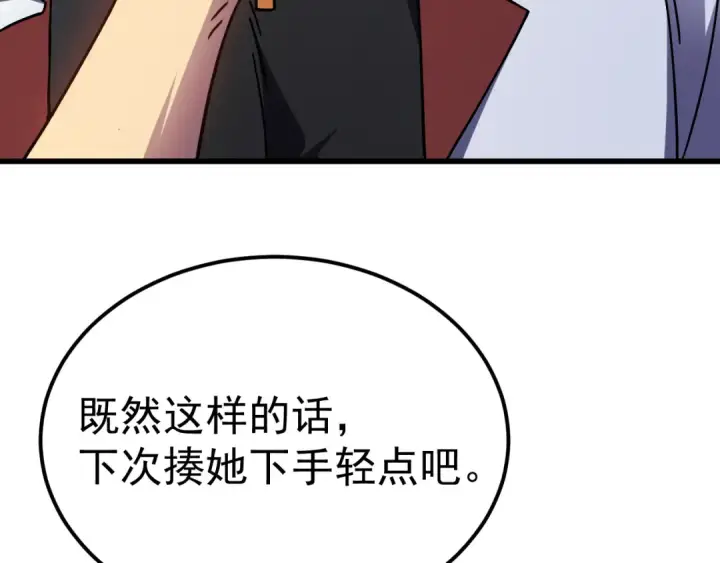 漫画《高武：登陆未来一万年》第259话 还有高手第13张图