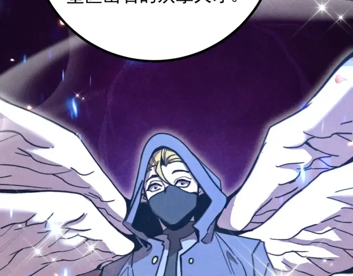 漫画《高武：登陆未来一万年》第259话 还有高手第142张图