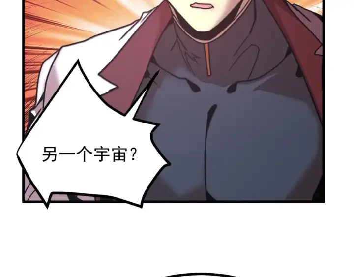 漫画《高武：登陆未来一万年》第259话 还有高手第157张图
