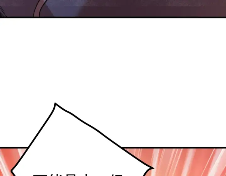 漫画《高武：登陆未来一万年》第259话 还有高手第161张图