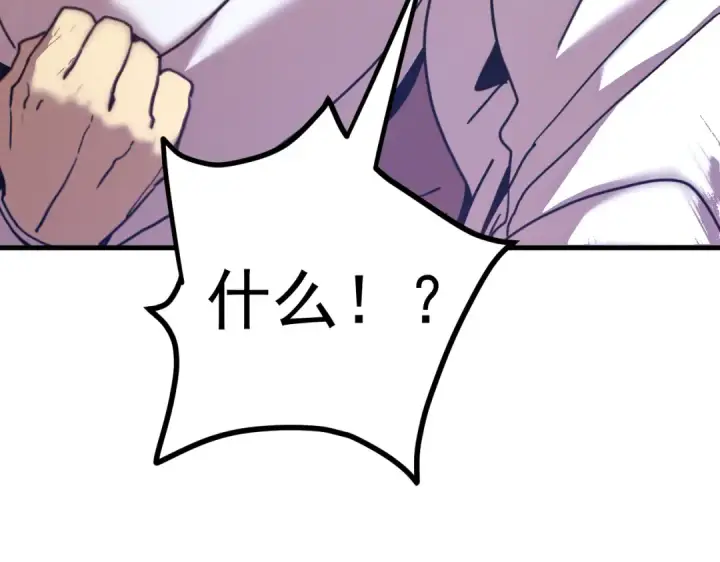 漫画《高武：登陆未来一万年》第259话 还有高手第164张图