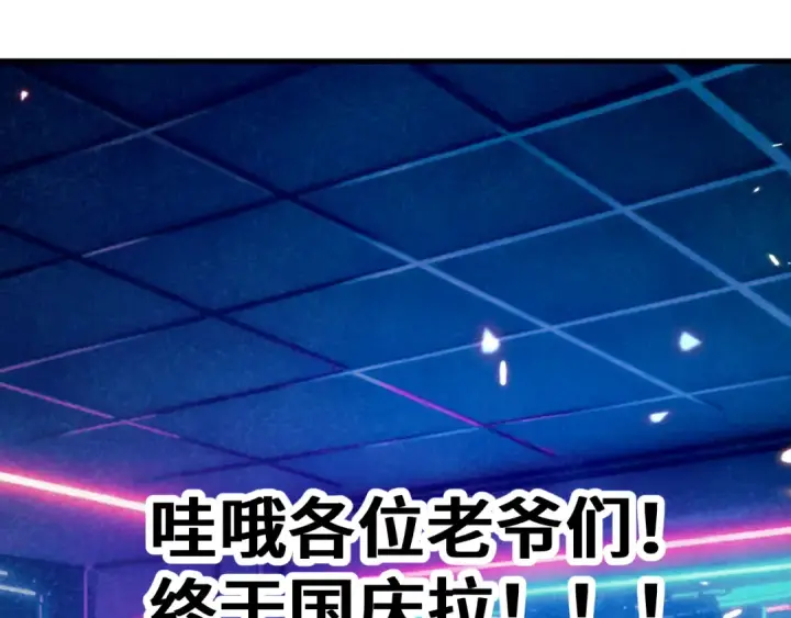 漫画《高武：登陆未来一万年》第259话 还有高手第174张图