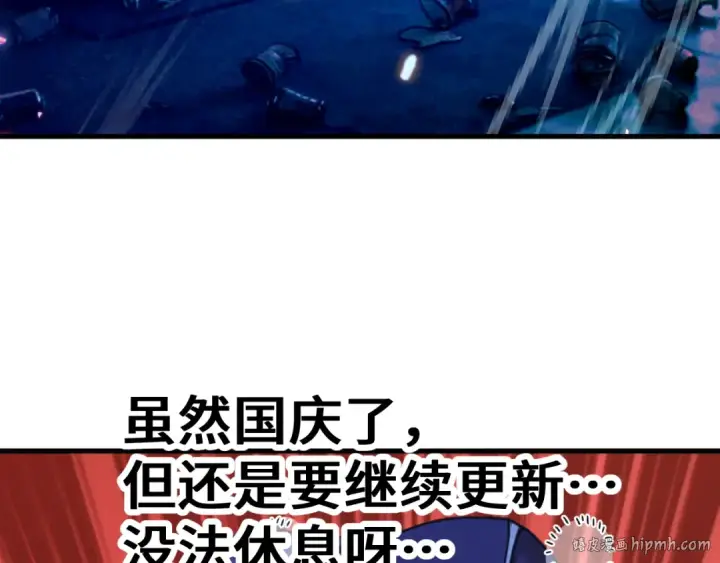 漫画《高武：登陆未来一万年》第259话 还有高手第176张图