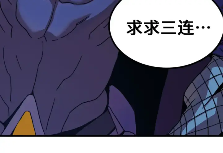 漫画《高武：登陆未来一万年》第259话 还有高手第179张图