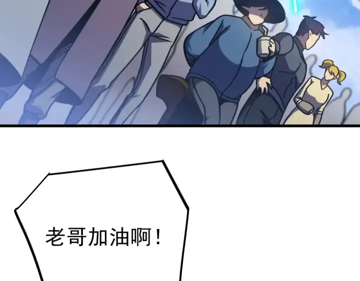 漫画《高武：登陆未来一万年》第259话 还有高手第22张图