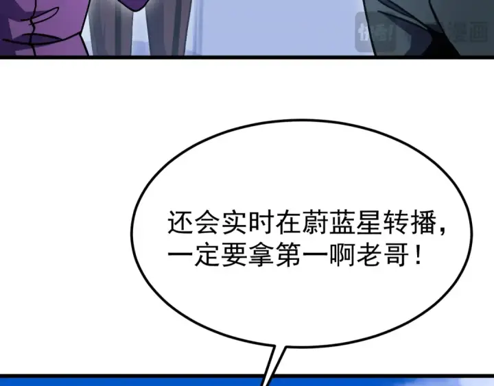 漫画《高武：登陆未来一万年》第259话 还有高手第28张图
