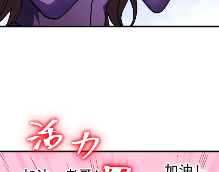 漫画《高武：登陆未来一万年》第259话 还有高手第31张图