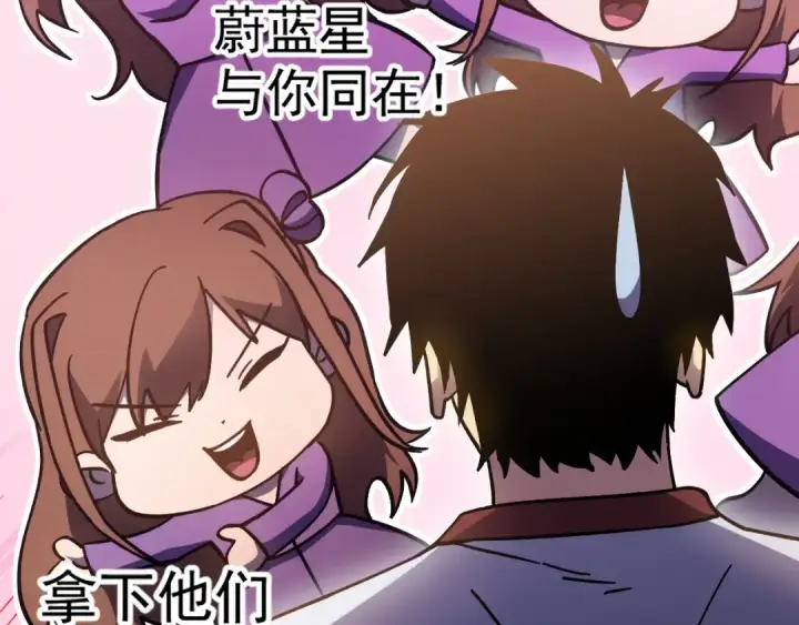 漫画《高武：登陆未来一万年》第259话 还有高手第33张图