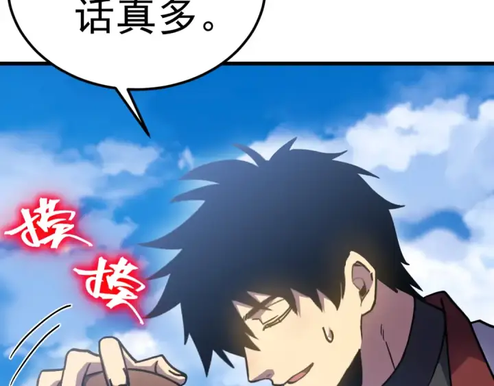 漫画《高武：登陆未来一万年》第259话 还有高手第35张图