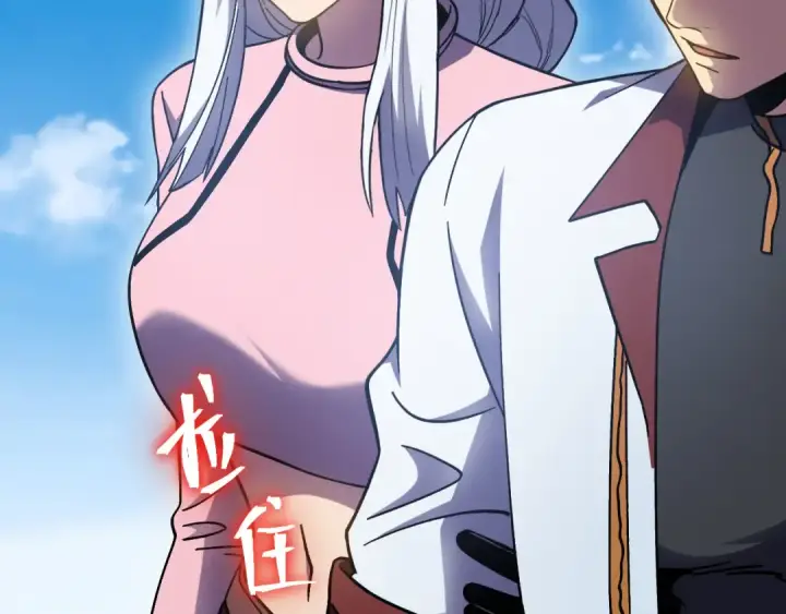 漫画《高武：登陆未来一万年》第259话 还有高手第46张图