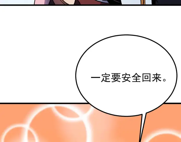 漫画《高武：登陆未来一万年》第259话 还有高手第47张图