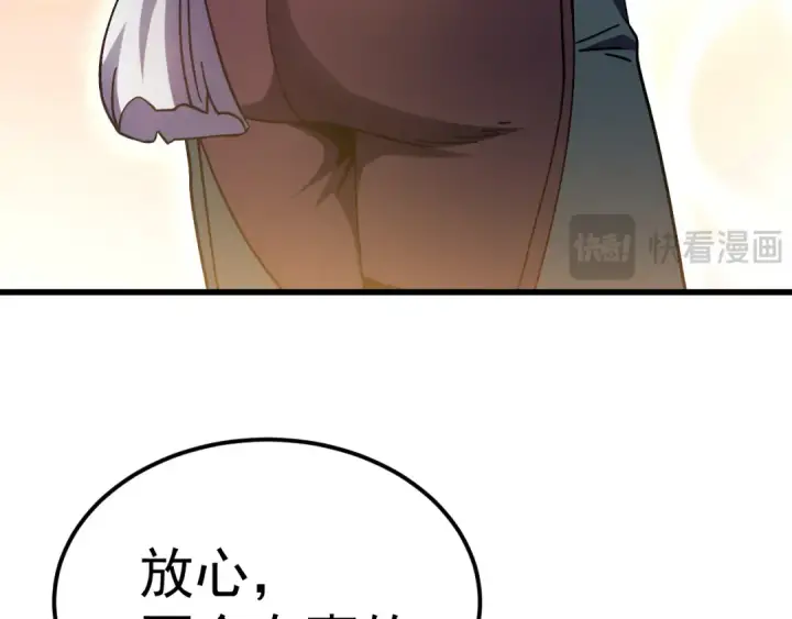 漫画《高武：登陆未来一万年》第259话 还有高手第50张图