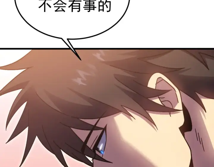 漫画《高武：登陆未来一万年》第259话 还有高手第51张图