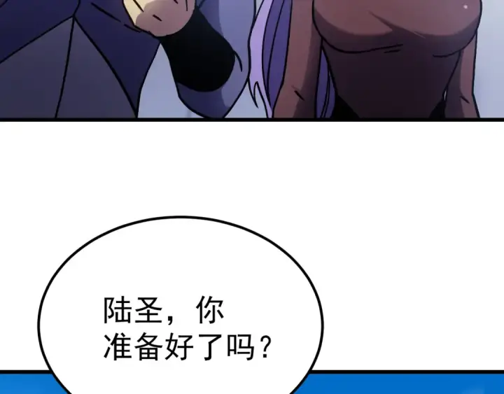 漫画《高武：登陆未来一万年》第259话 还有高手第59张图
