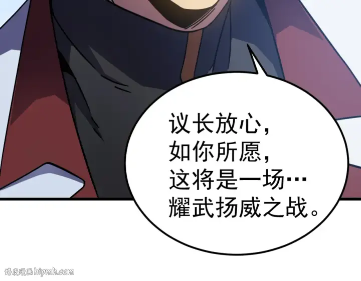 漫画《高武：登陆未来一万年》第259话 还有高手第64张图