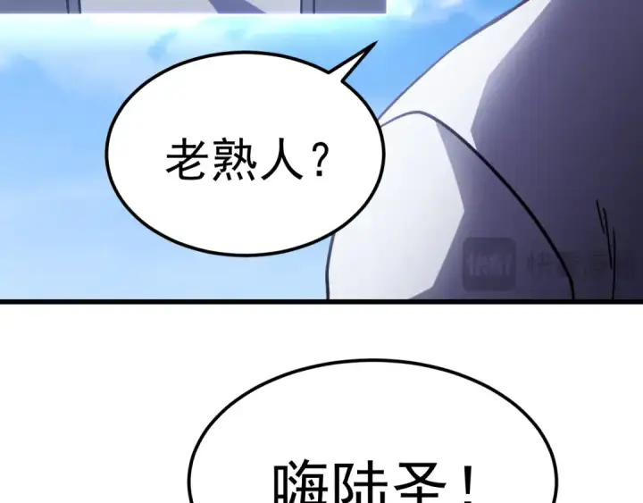 漫画《高武：登陆未来一万年》第259话 还有高手第67张图