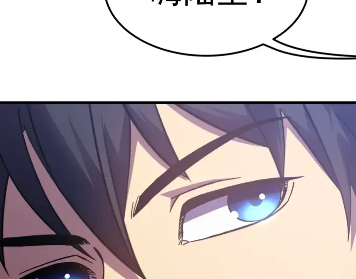 漫画《高武：登陆未来一万年》第259话 还有高手第68张图