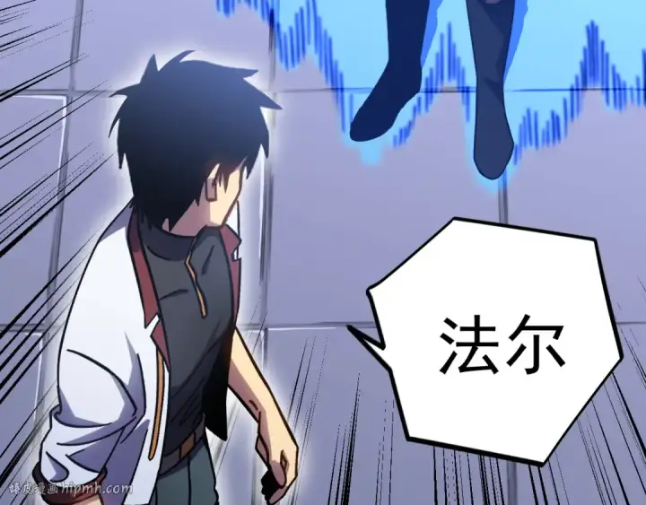 漫画《高武：登陆未来一万年》第259话 还有高手第72张图