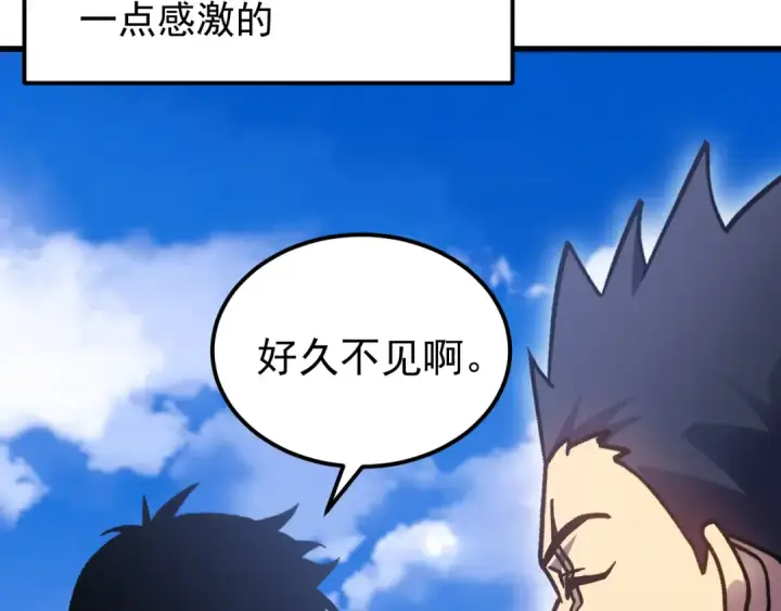 漫画《高武：登陆未来一万年》第259话 还有高手第74张图