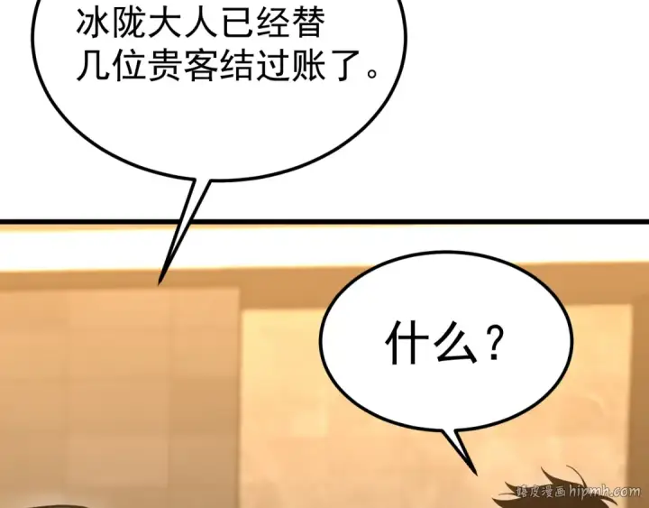 漫画《高武：登陆未来一万年》第259话 还有高手第8张图