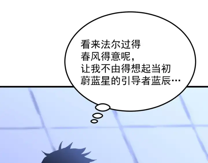 漫画《高武：登陆未来一万年》第259话 还有高手第82张图